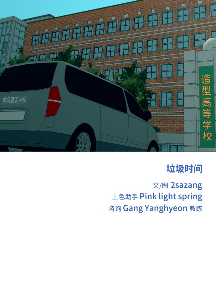 [第二季] 第3话45