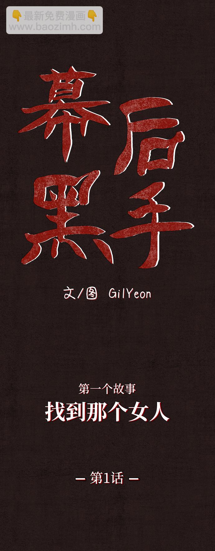 第1话3