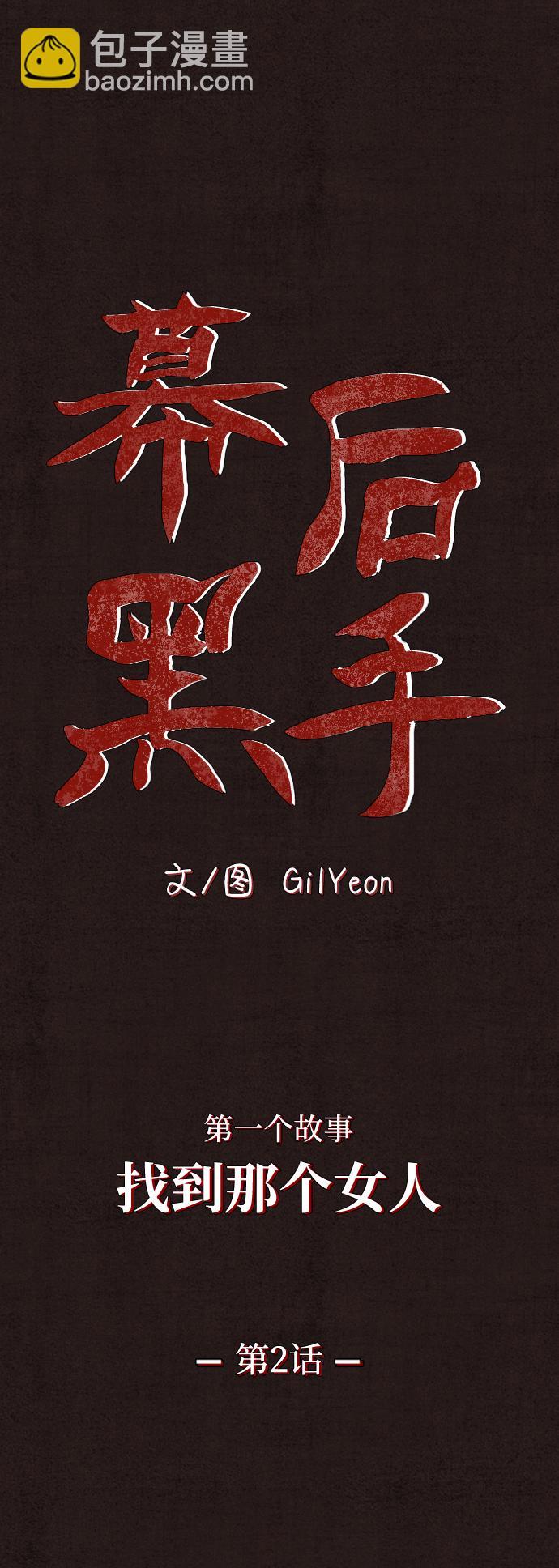 第2话17
