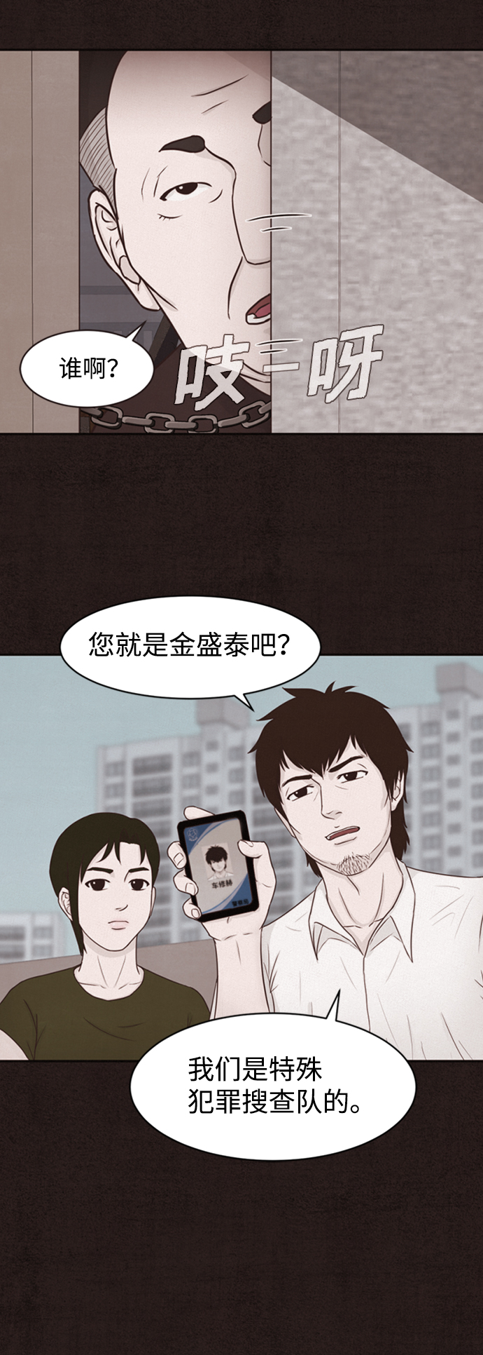 第3话31