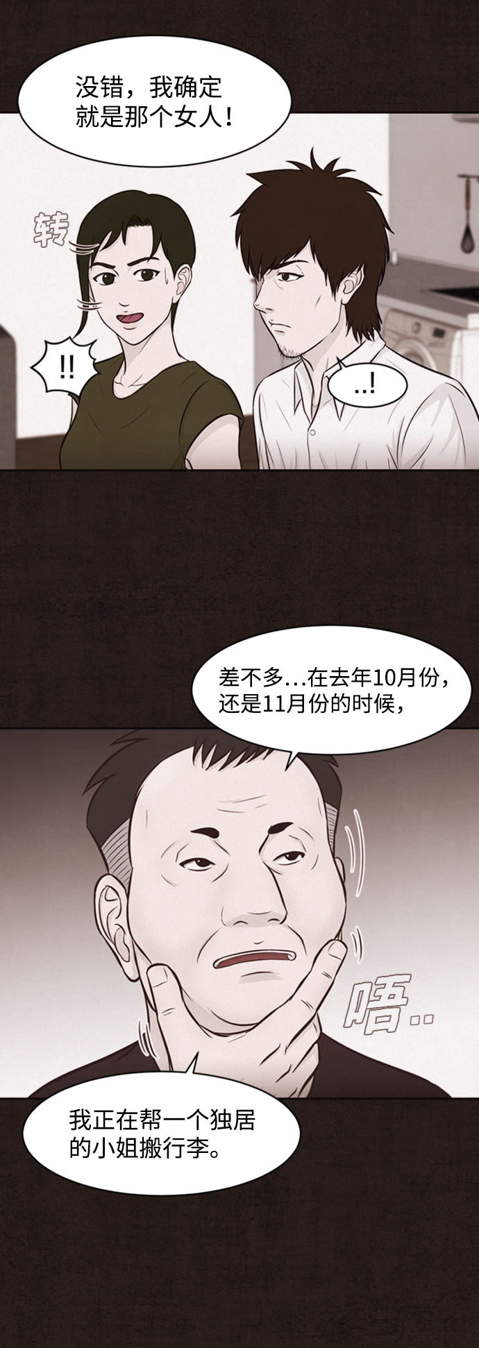 第3话34