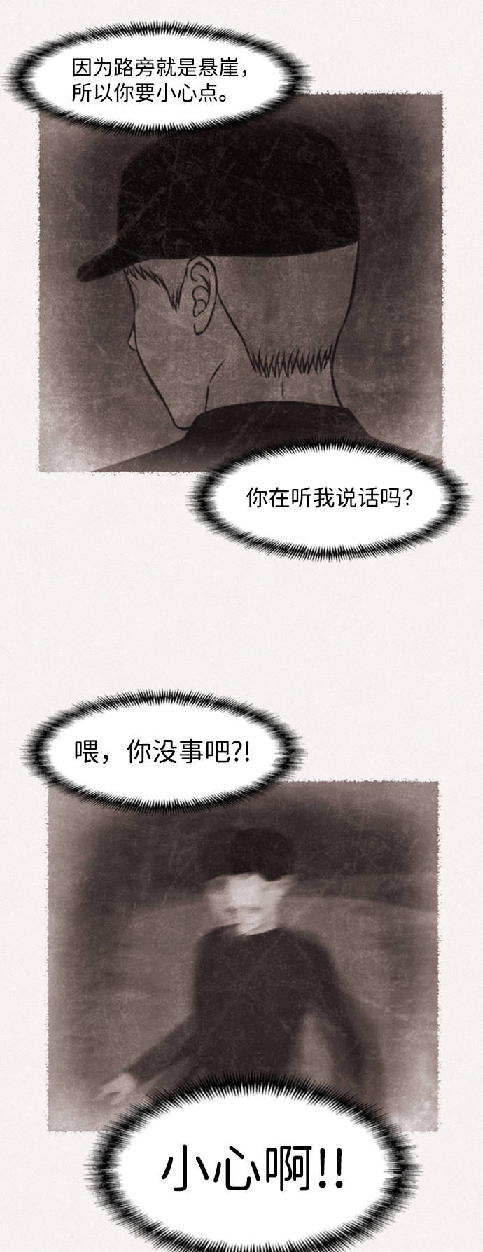 第3话48
