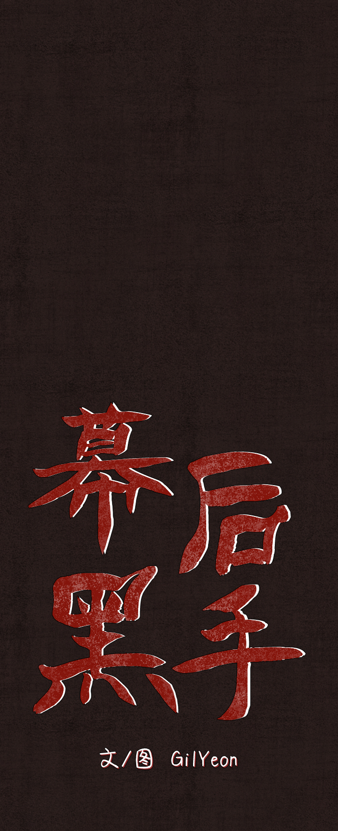 第3话5