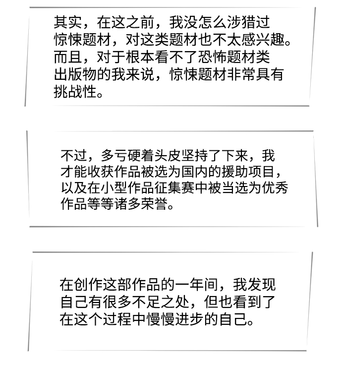 后记4