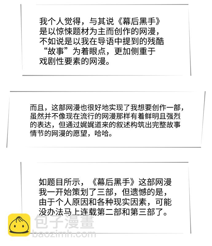 后记5