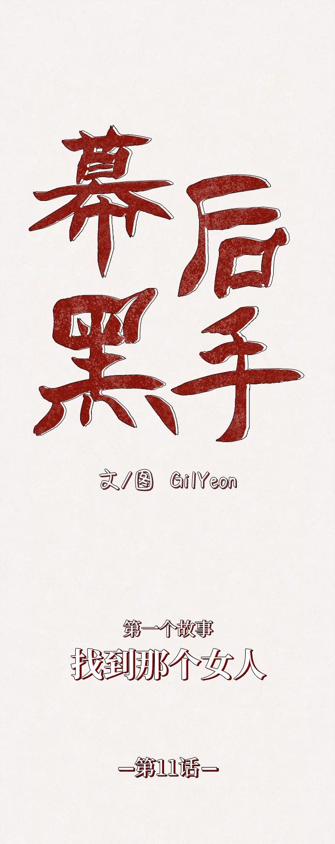 第11话3