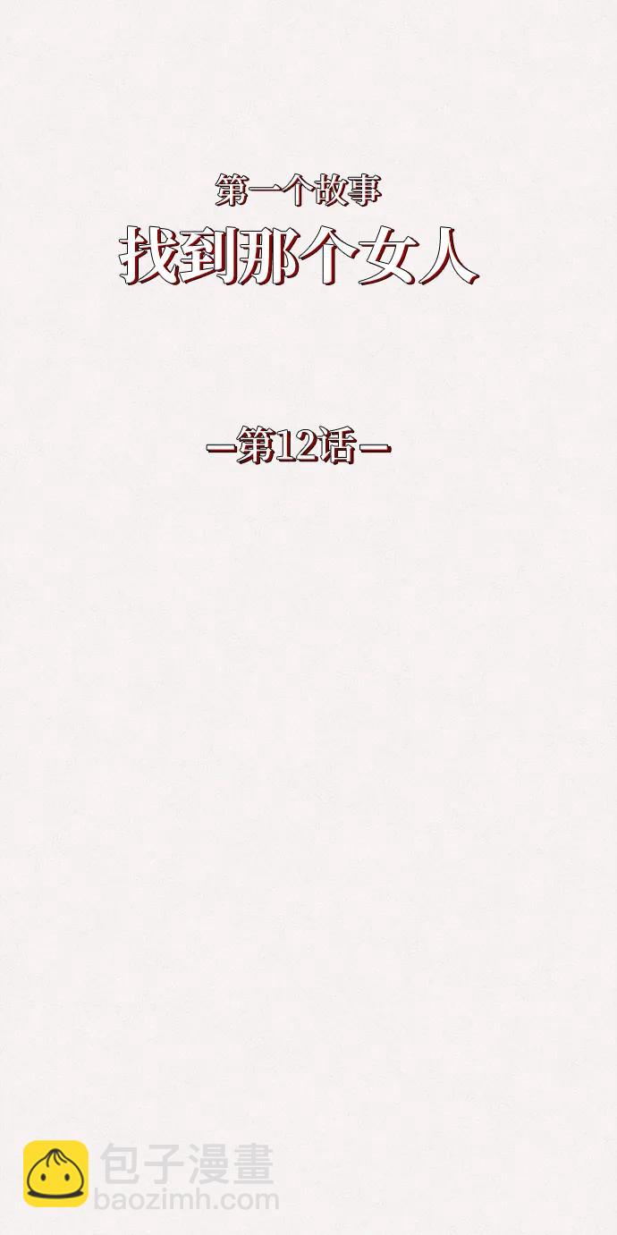 第12话4
