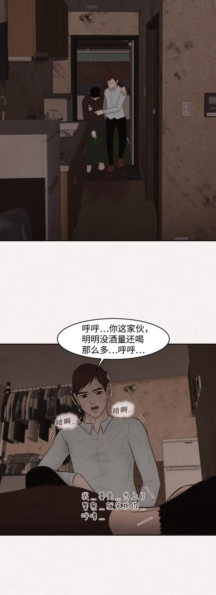 第14话29