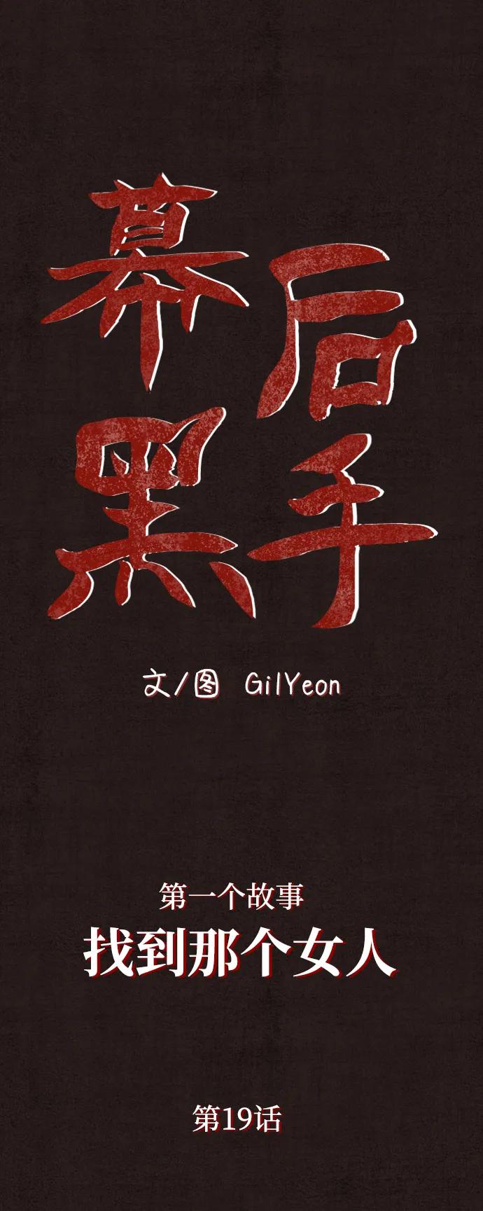 第19话17