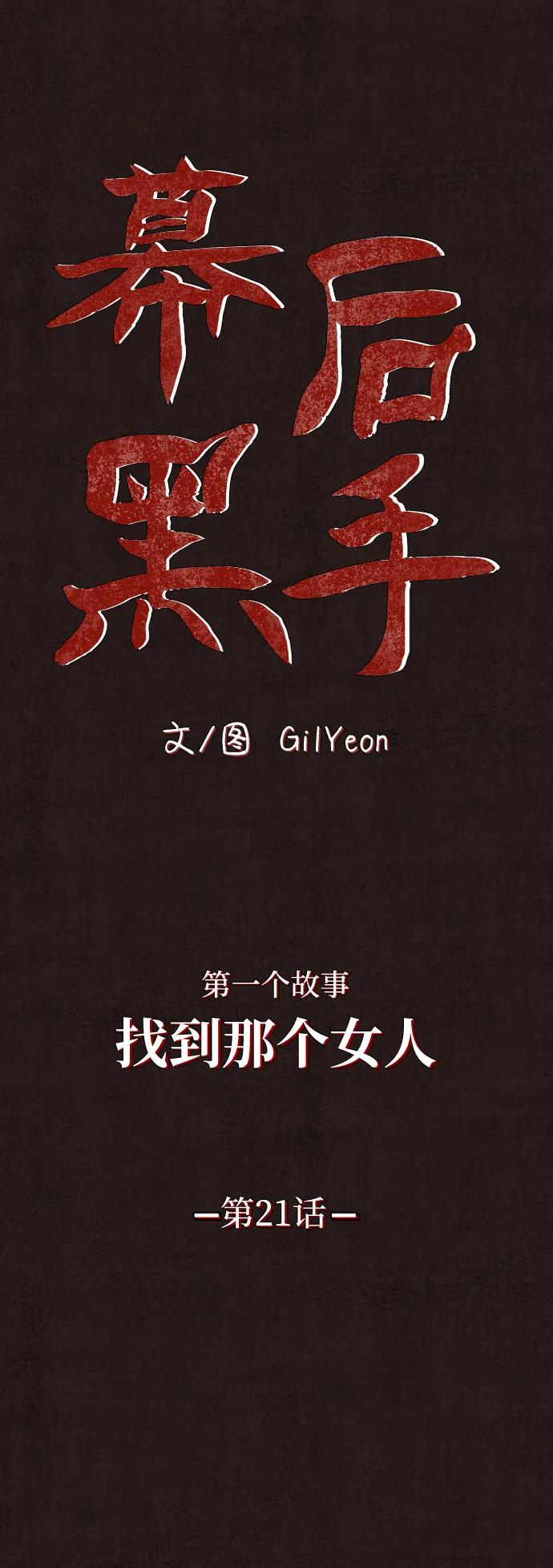 第21话20