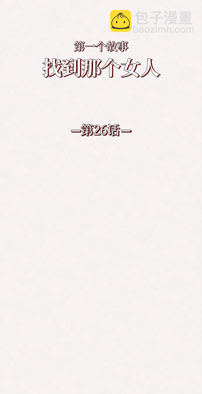 第26话21