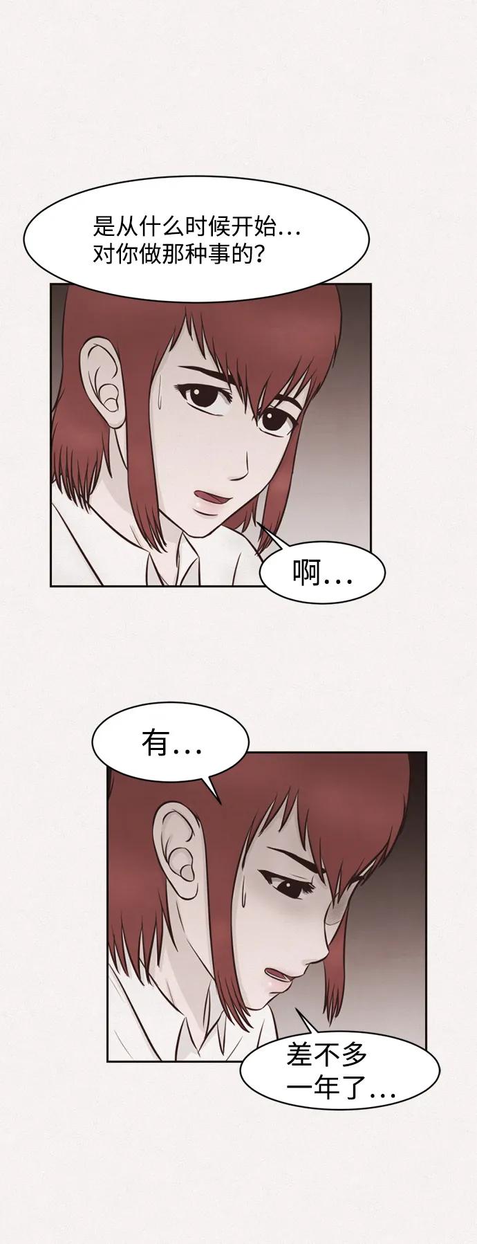 第26话41