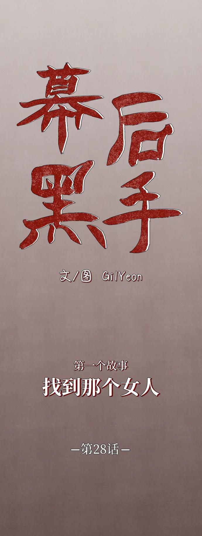 第28话31