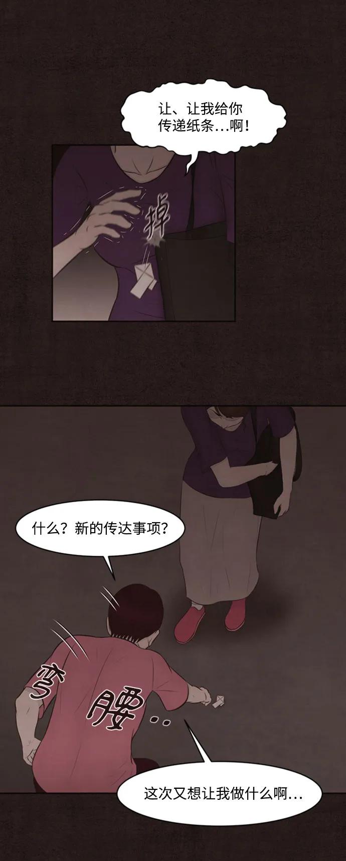第29话16