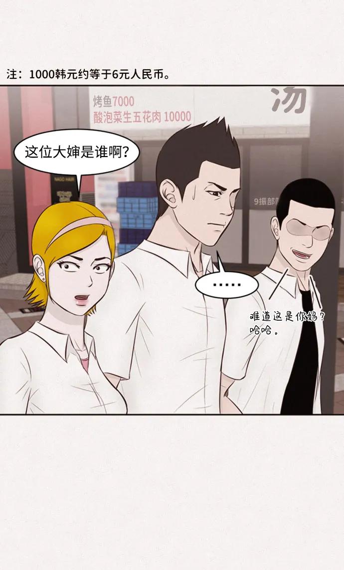 第29话43