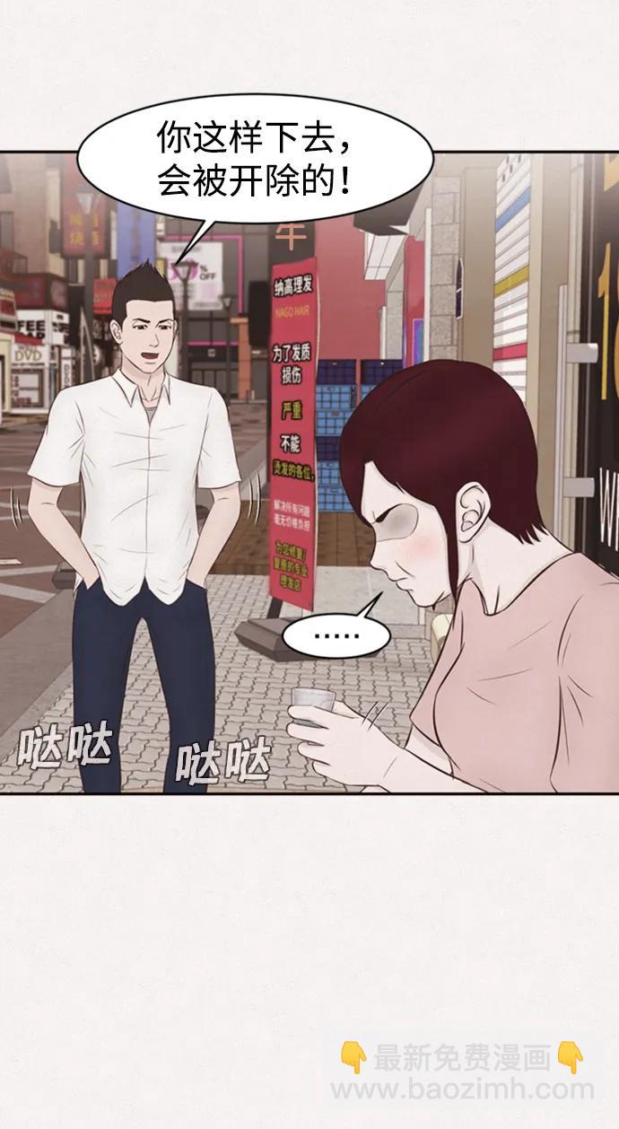 第29话54