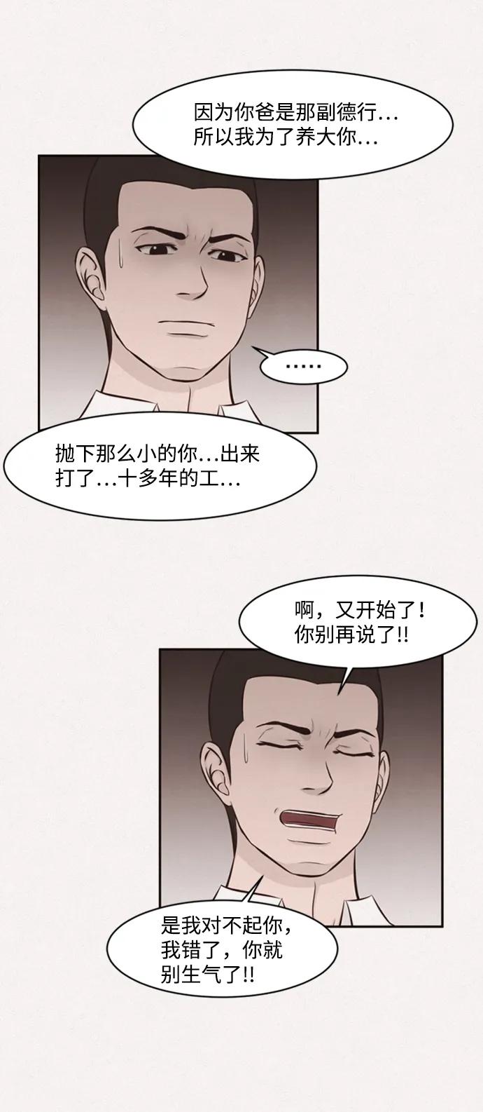 第29话57