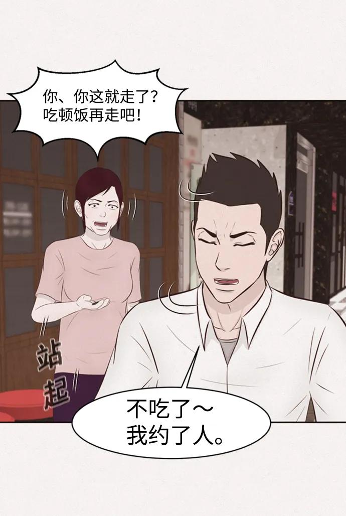 第29话62