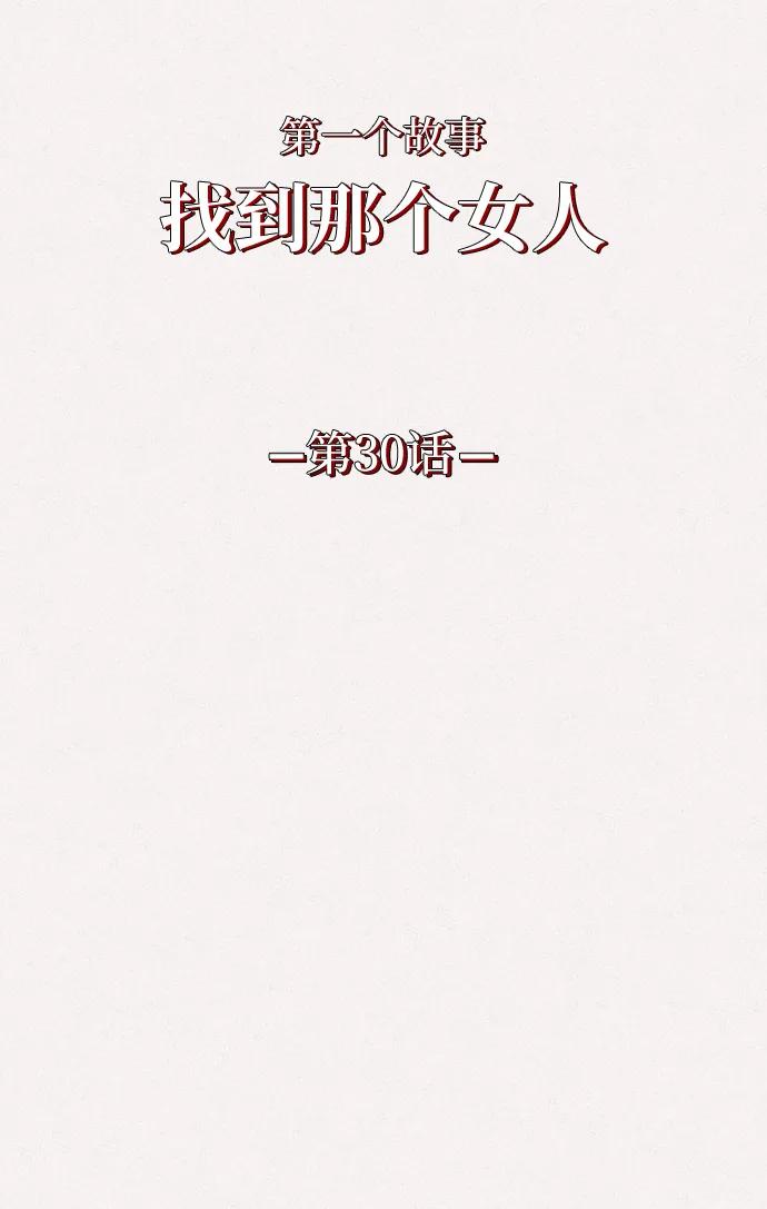 第30话18