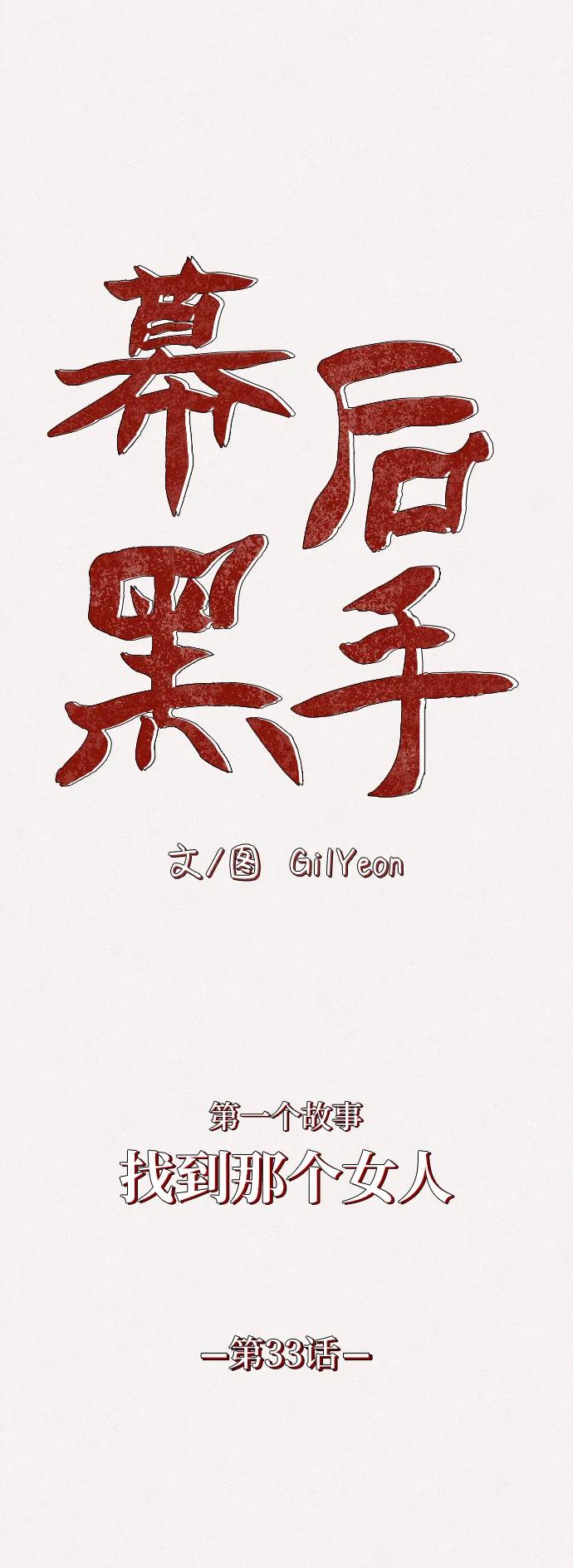 第33话17