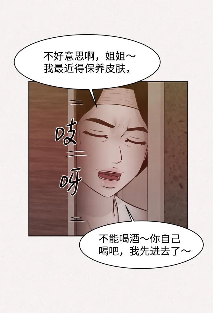 第33话54