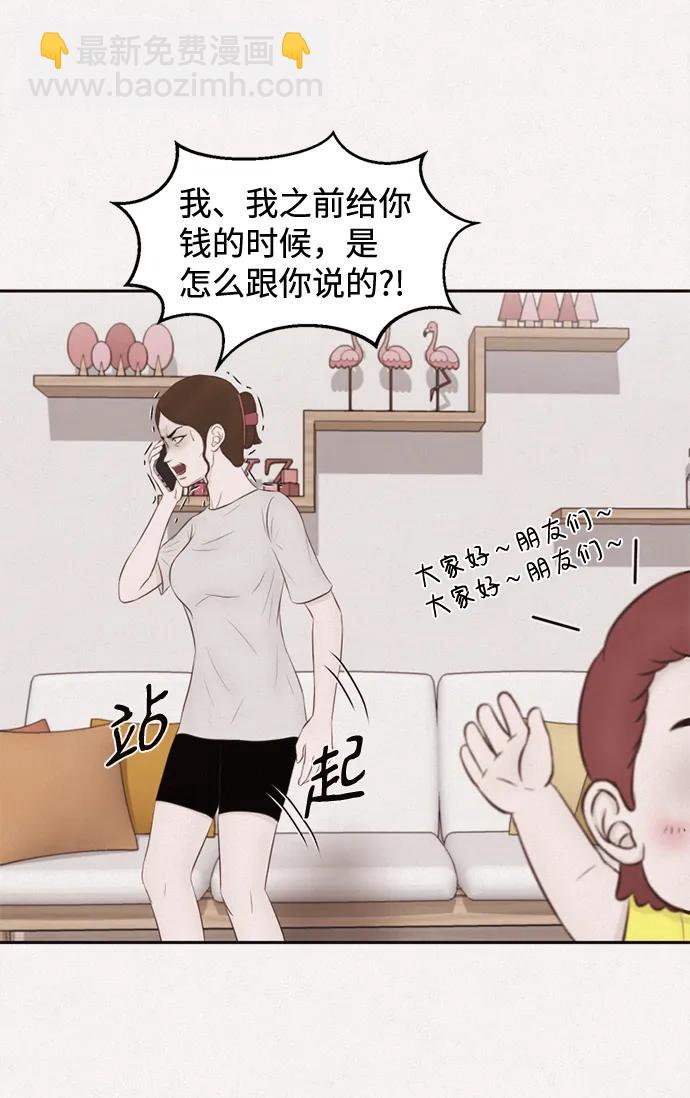 第33话7
