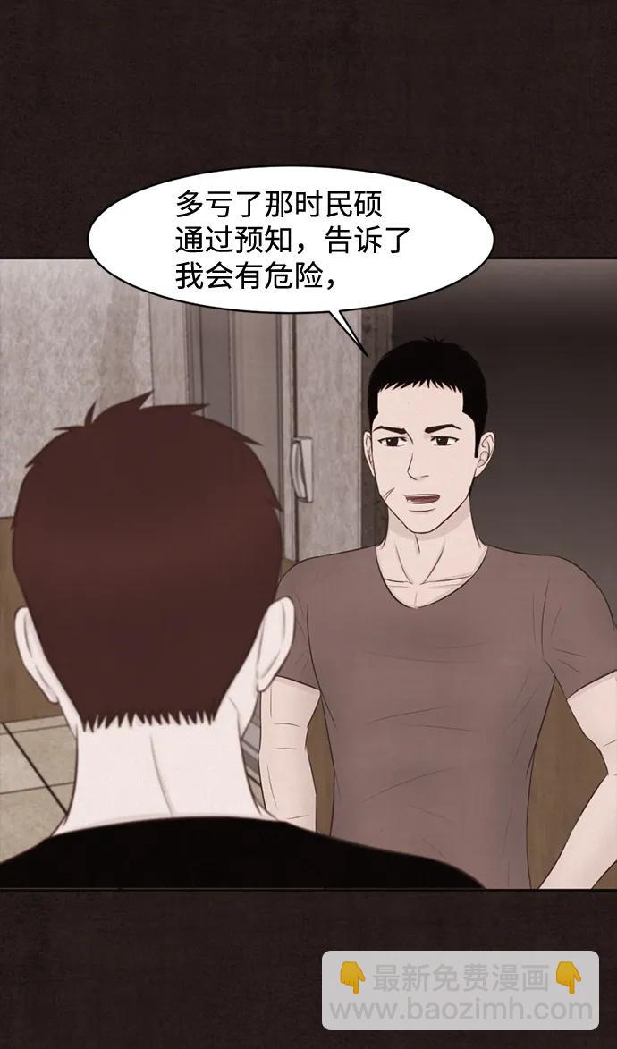 第38话14