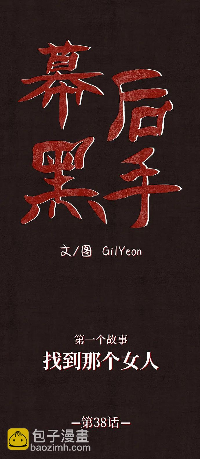 第38话24