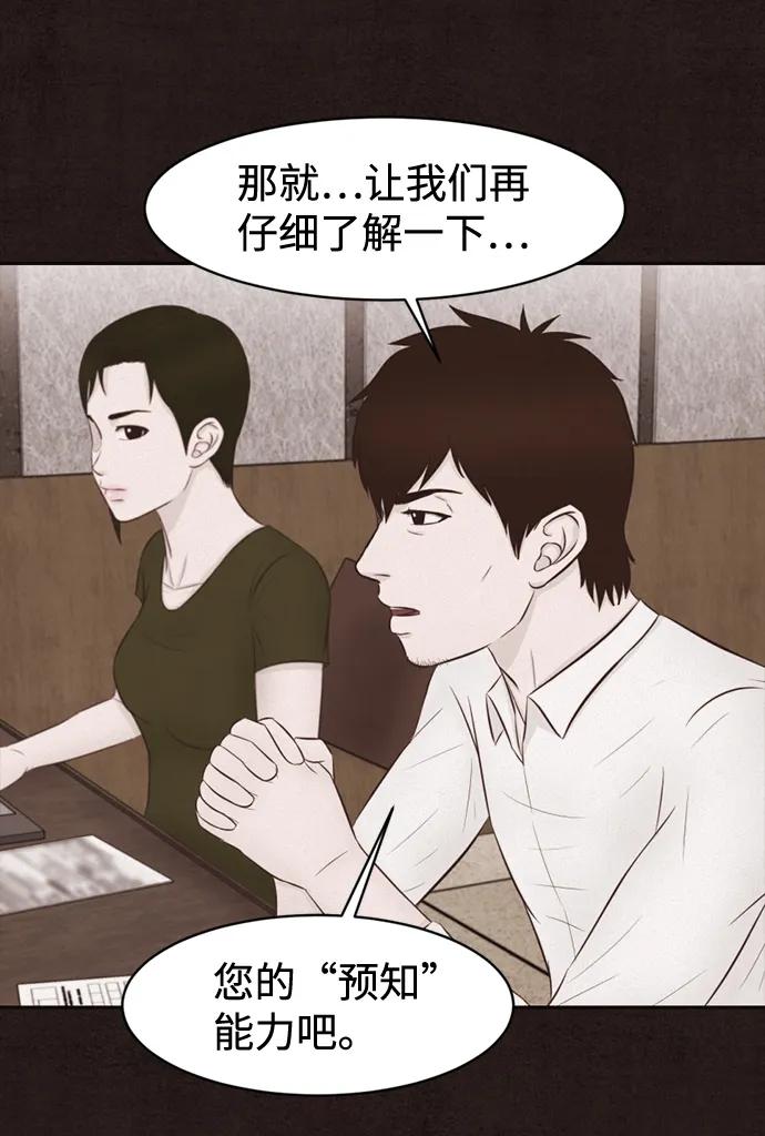 第38话28