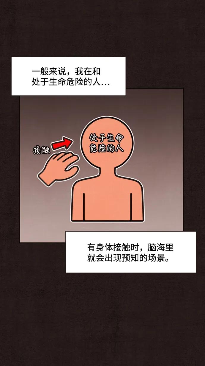 第38话31