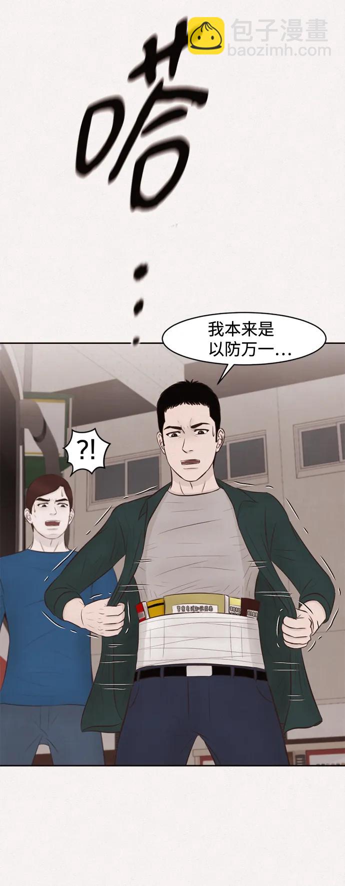 第38话9