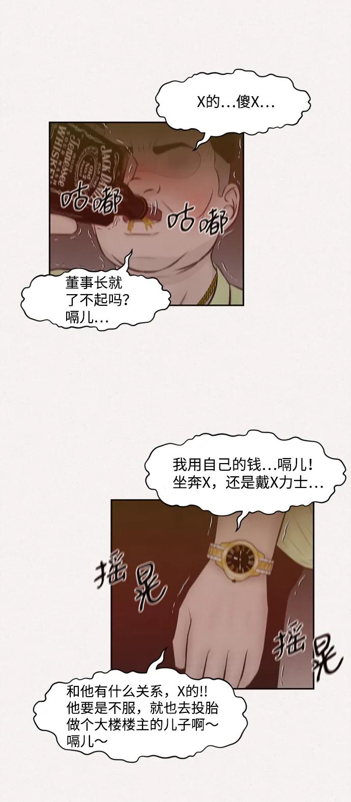 第39话12