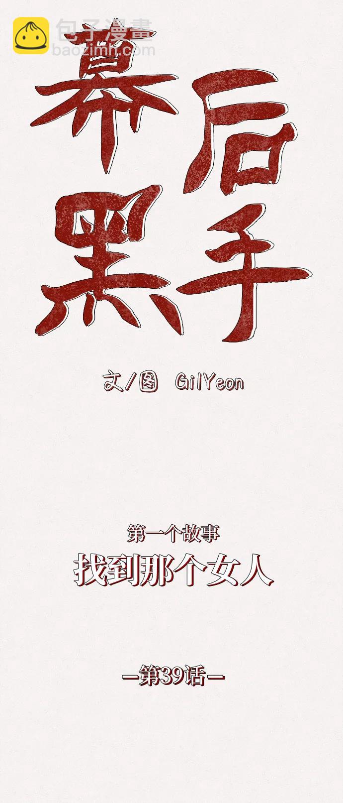 第39话32