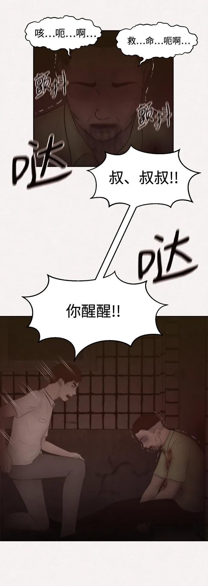 第39话43