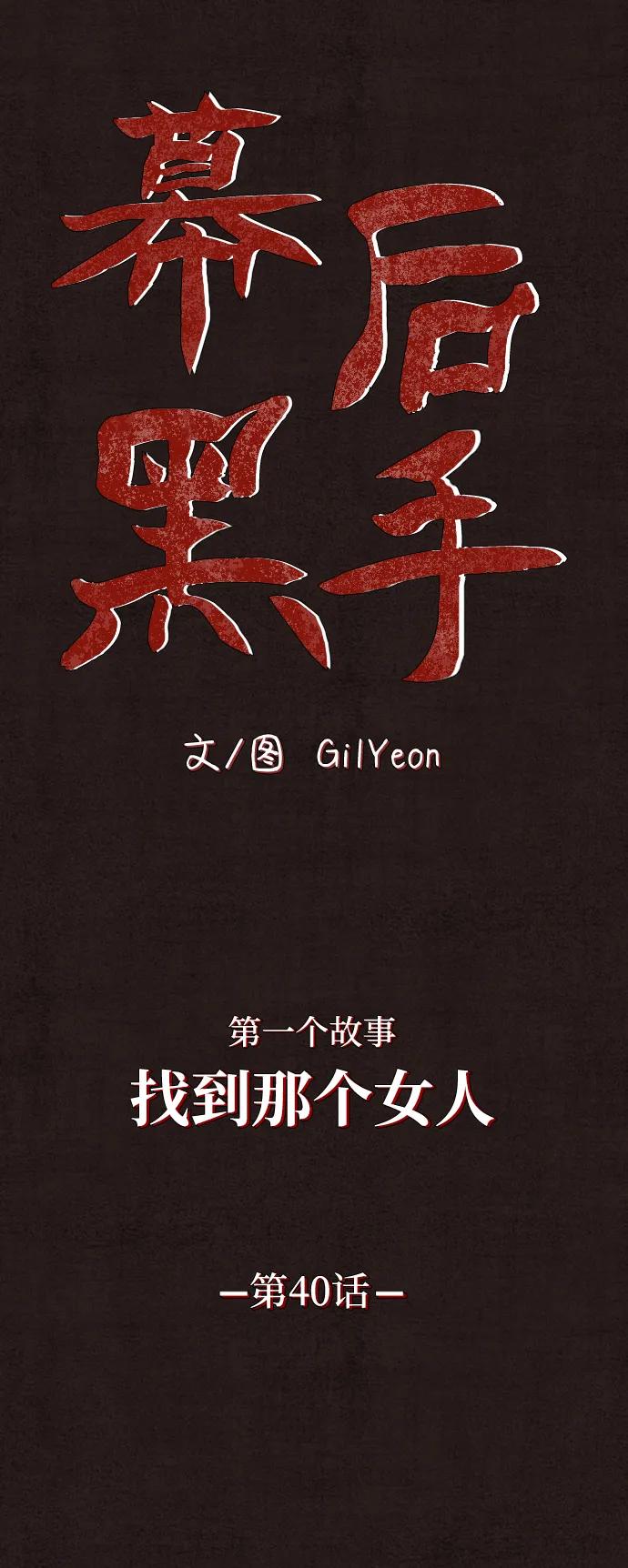 第40话19