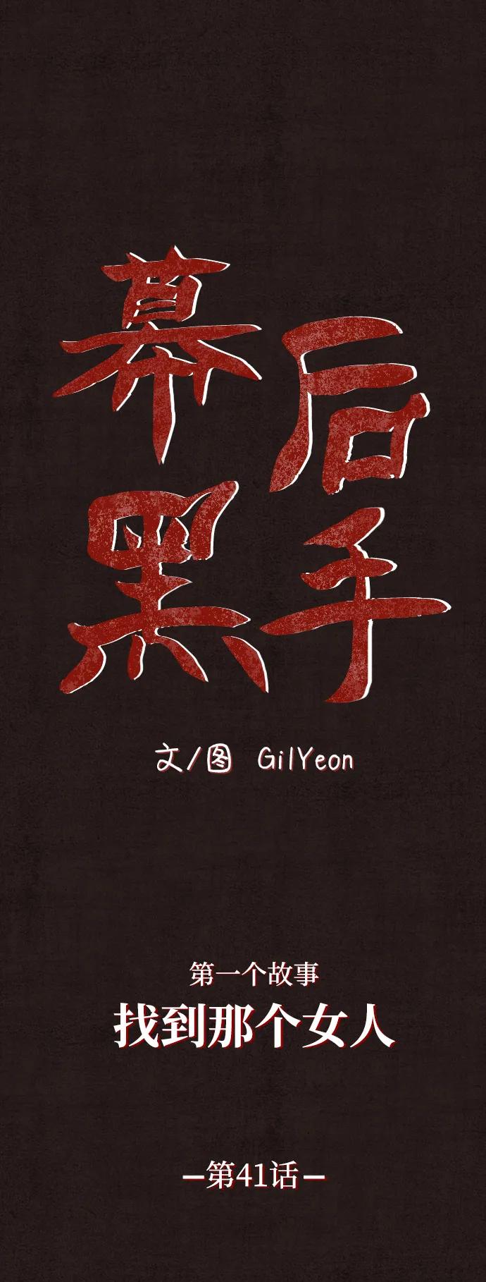 第41话10