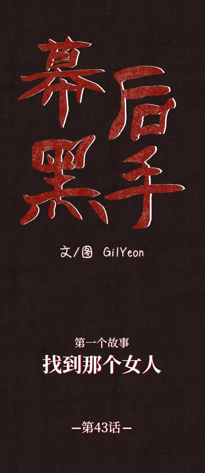 第43话16