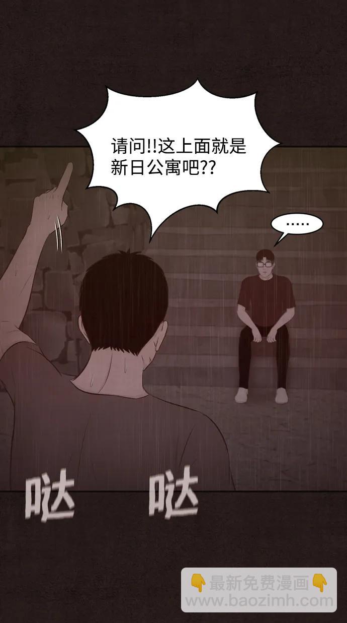 第43话4