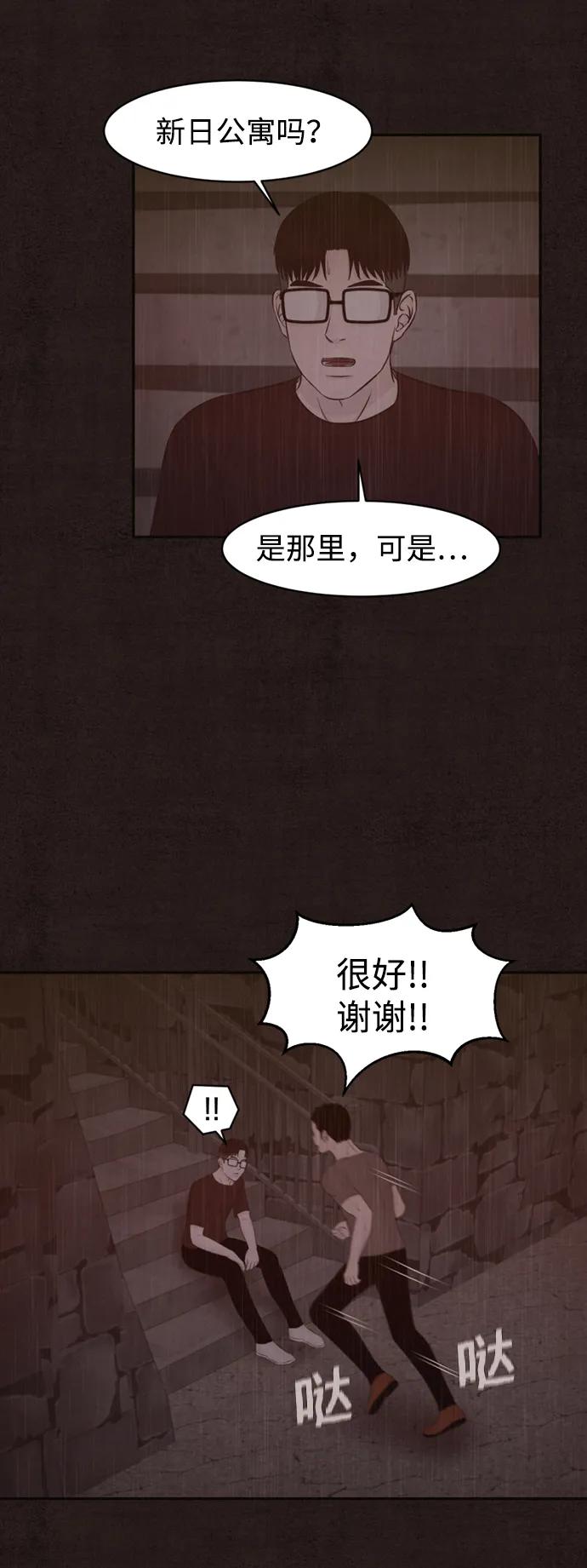 第43话5