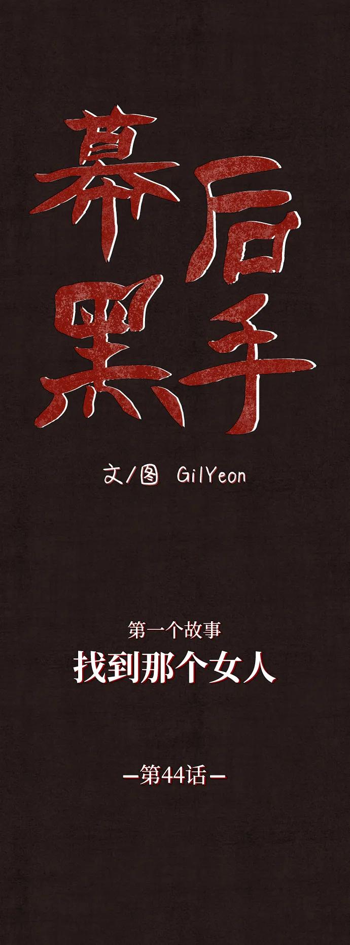 第44话17