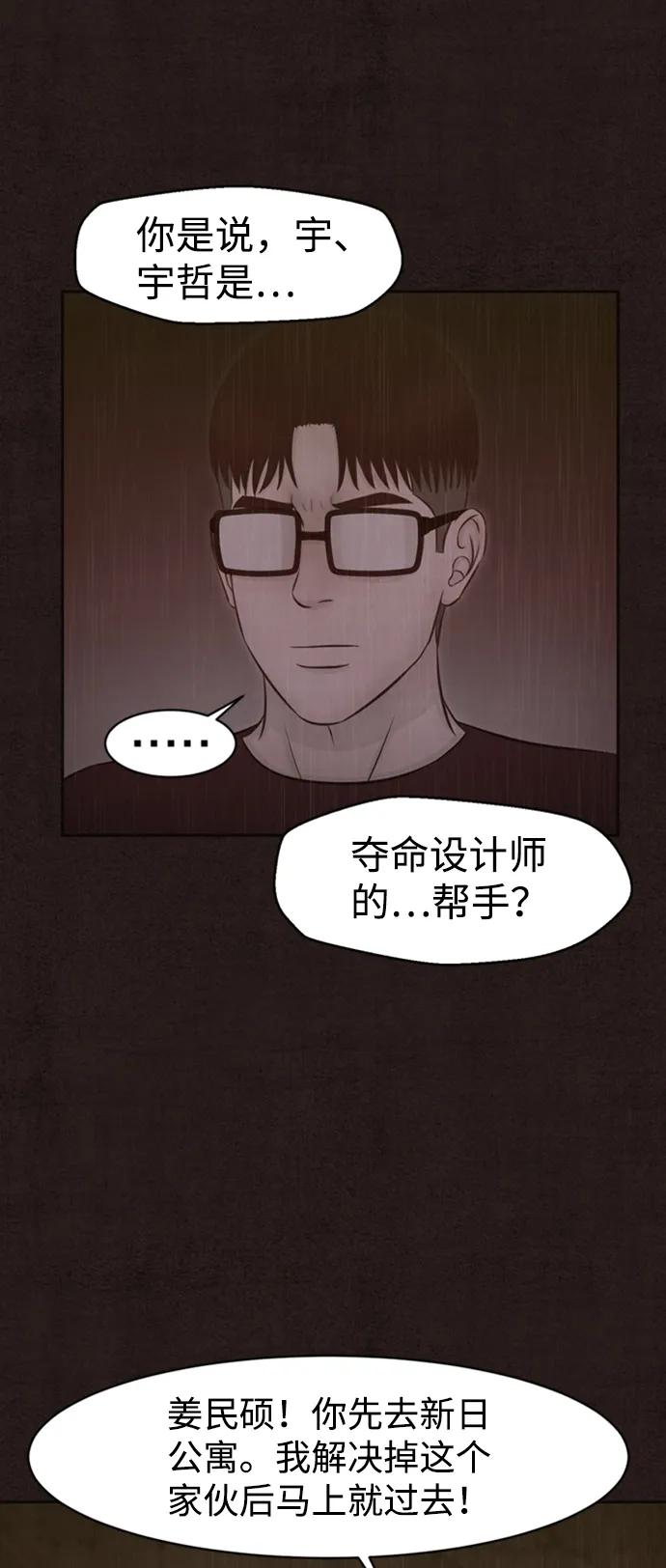 第44话5