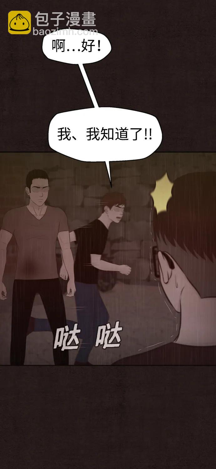 第44话8