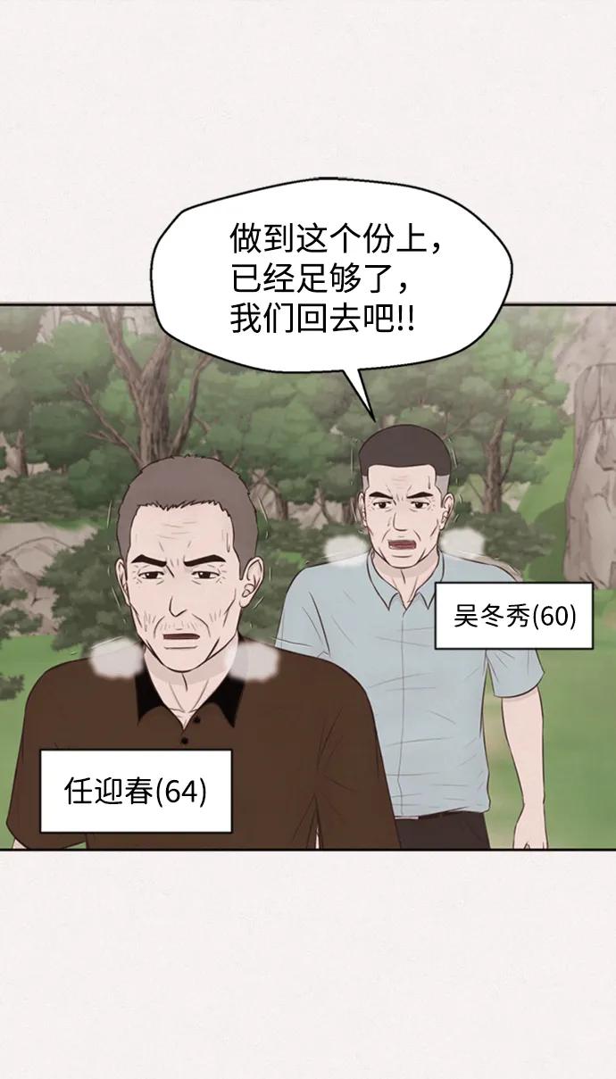 第45话8