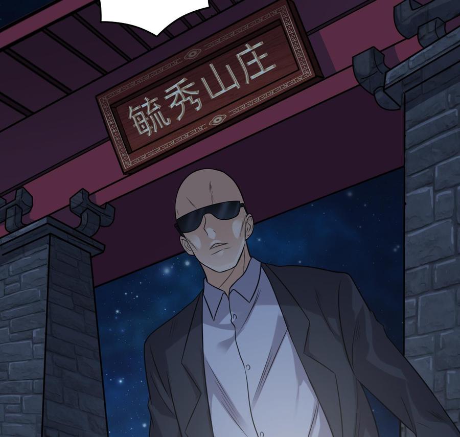 第76话 至尊金卡？15