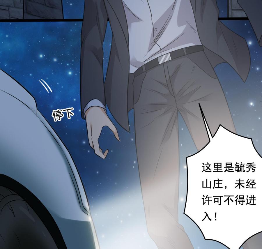 第76话 至尊金卡？16
