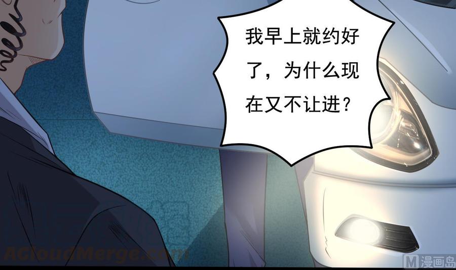 第76话 至尊金卡？20