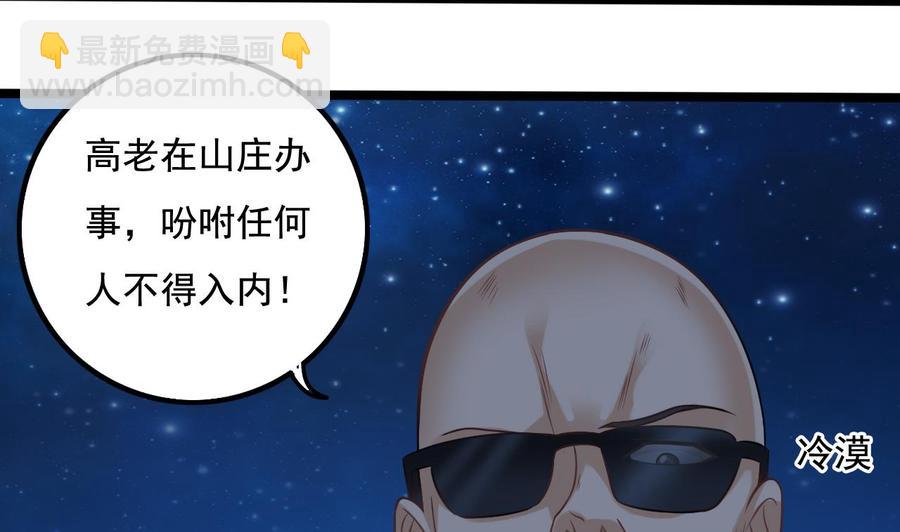第76话 至尊金卡？21