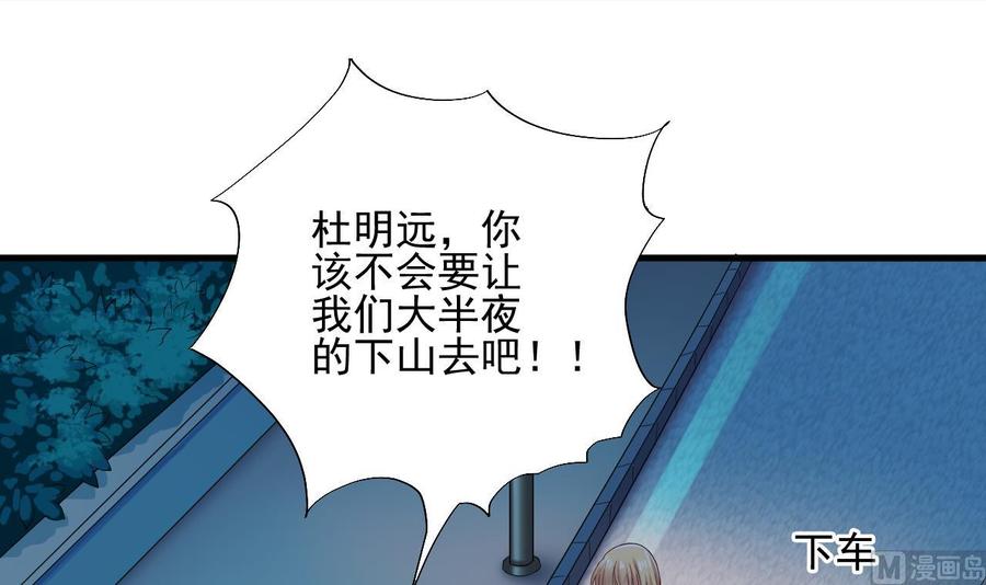 第76话 至尊金卡？23