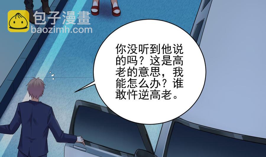 第76话 至尊金卡？25