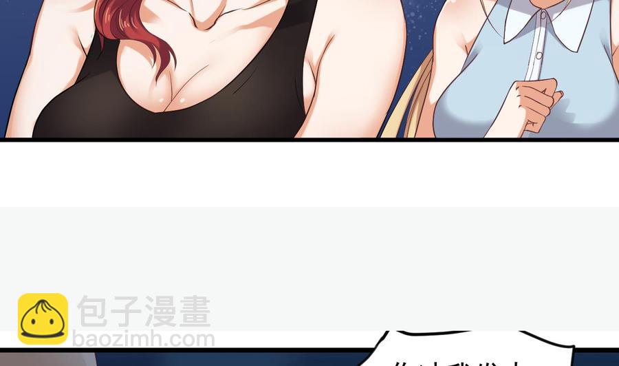 第76话 至尊金卡？28